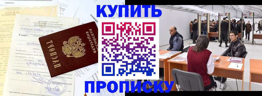 прописка ребенка в Новоуральске