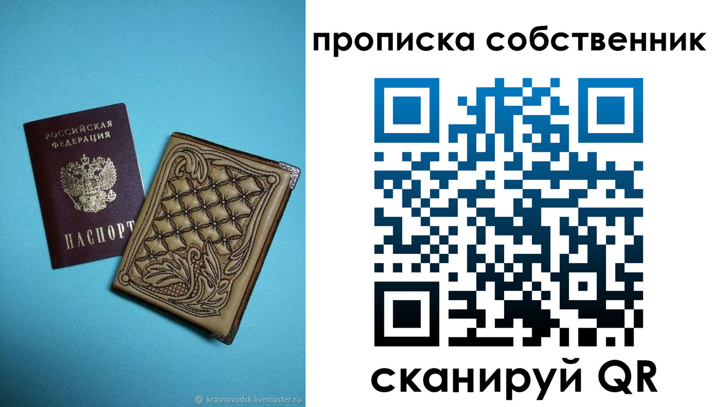 временная регистрация для школы в Новоуральске