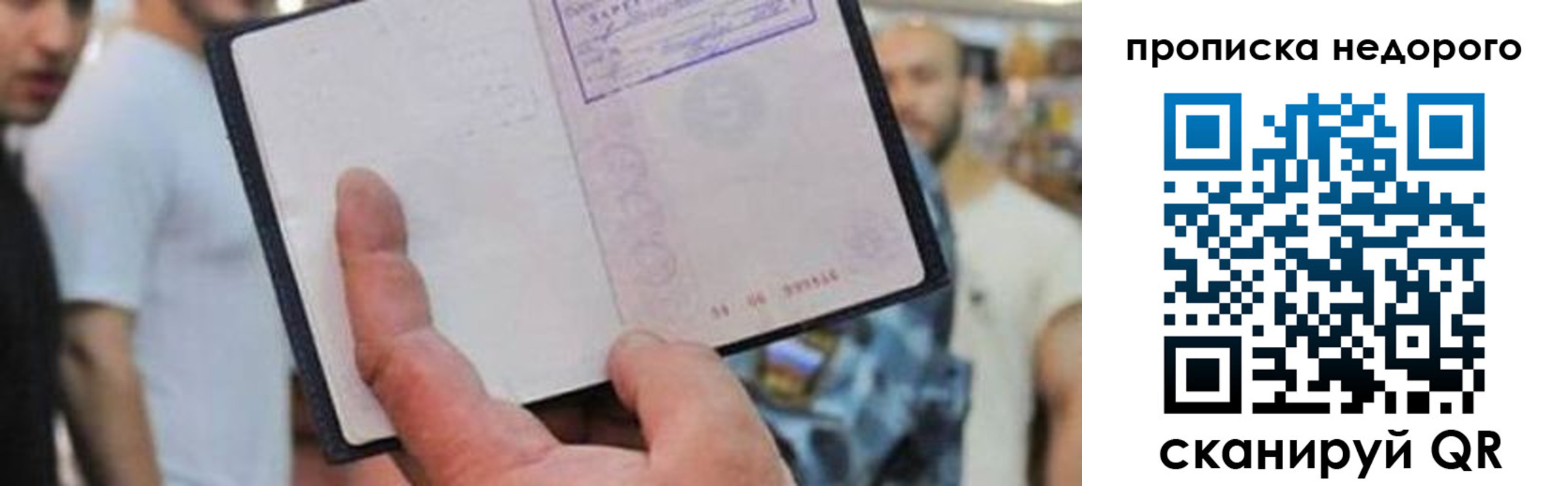 временная регистрация законно в Новоуральске
