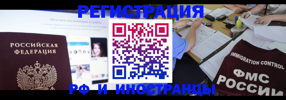 прописка в Новоуральске