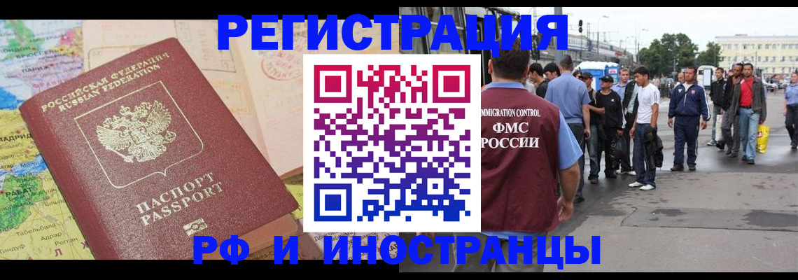 прописка для работы в Новоуральске