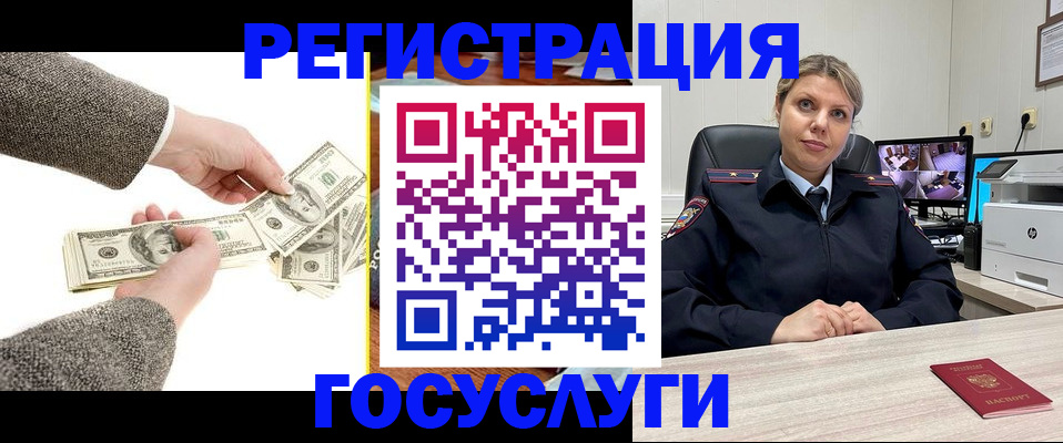 временная регистрация недорого в Новоуральске