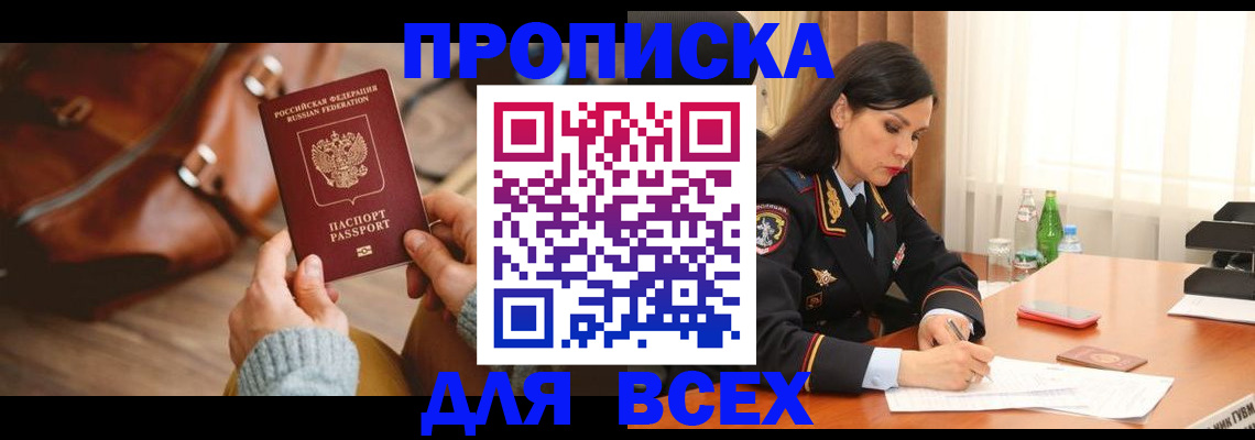 где прописаться в Новоуральске