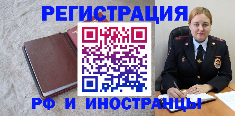 временная регистрация госуслуги в Новоуральске