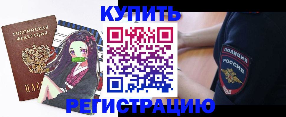 прописка регистрация в Новоуральске