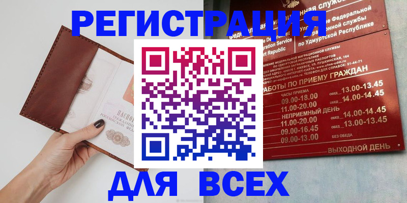 временная прописка в Новоуральске