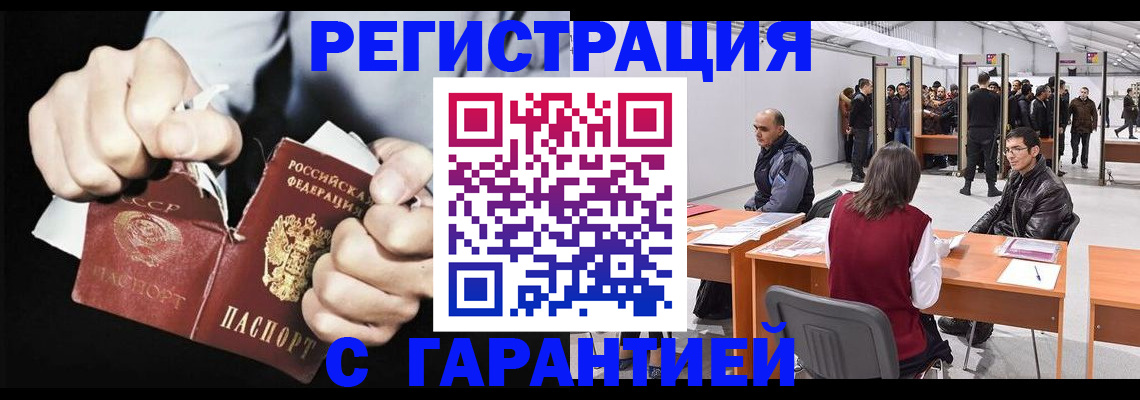 временная регистрация законно в Новоуральске