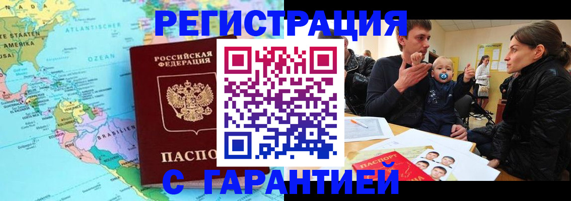 временная регистрация гарантия в Новоуральске