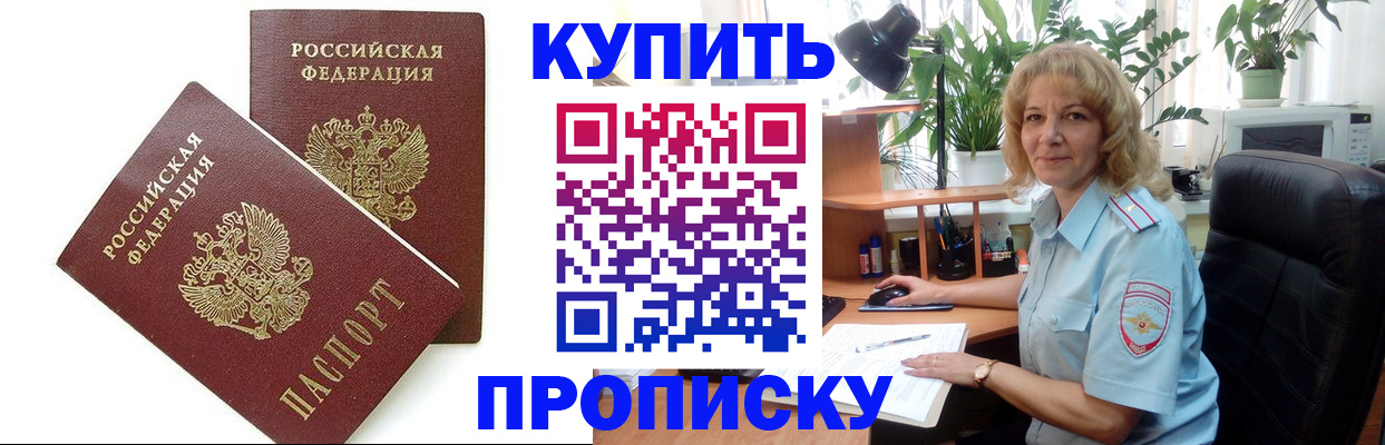 прописка штамп в Новоуральске